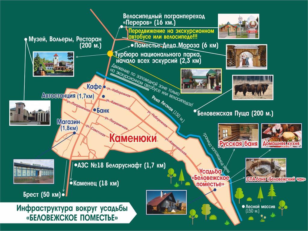 Usadba Belovezhskoye Pomestye 호텔 카멘유키 외부 사진